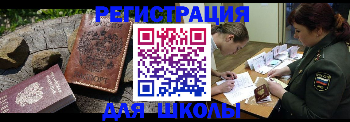 временная регистрация в квартире в Сахалинской области