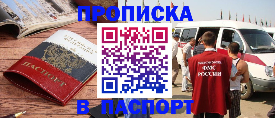 регистрация в Сахалинской области