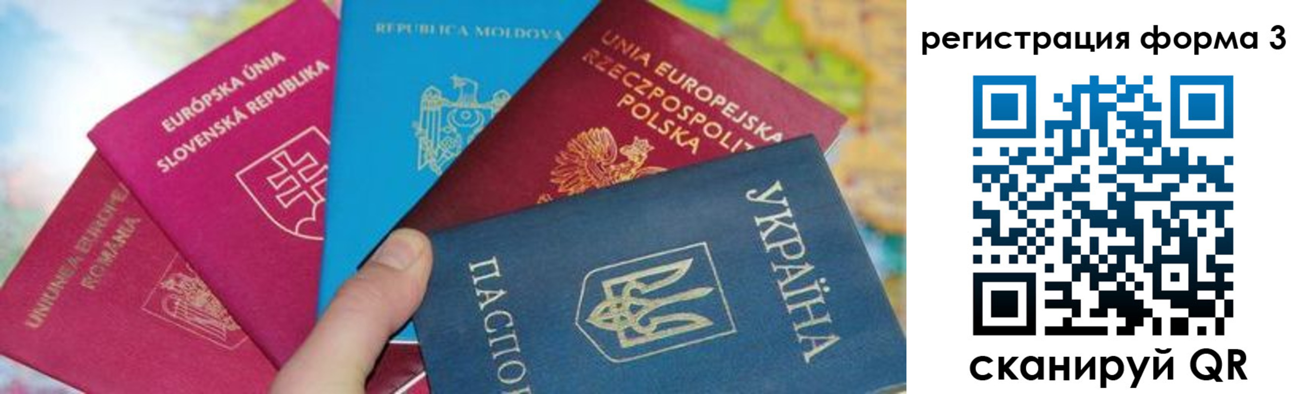 временная регистрация для школы в Сахалинской области