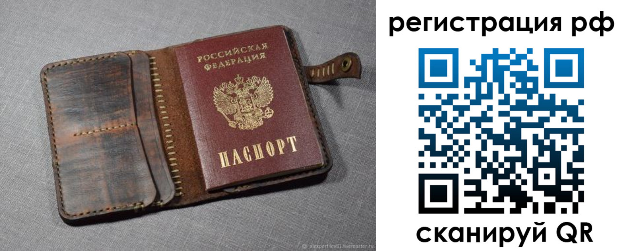 временная регистрация гарантия в Сахалинской области