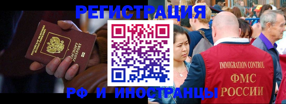 прописка 2025 в Сахалинской области