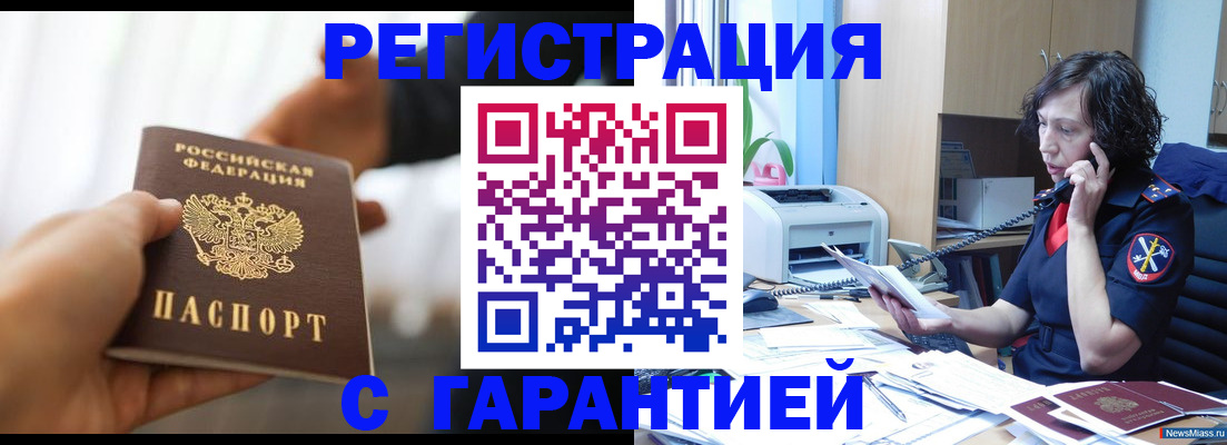 временная регистрация 2025 в Сахалинской области
