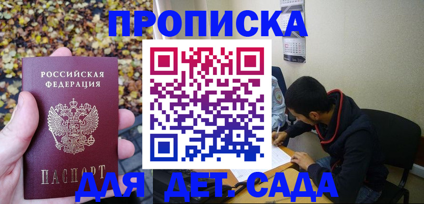 временная регистрация законно в Сахалинской области