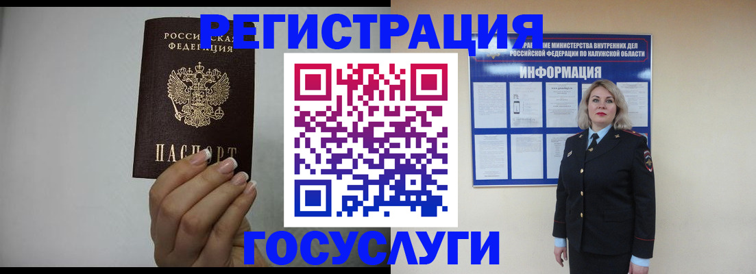 временная регистрация купить в Сахалинской области