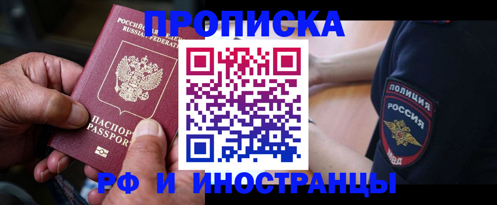 временная регистрация собственник в Сахалинской области