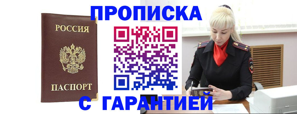 временная регистрация в квартире в Сахалинской области