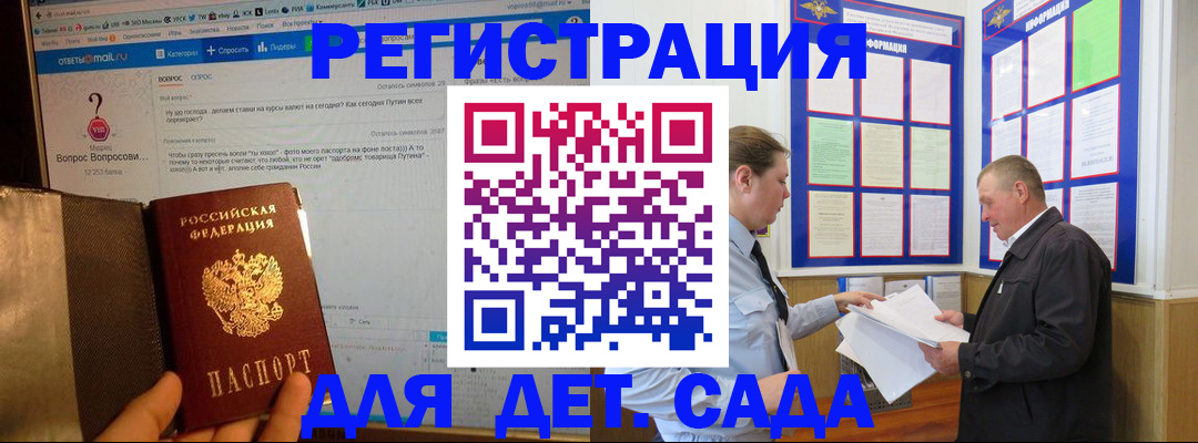 временная регистрация недорого в Сахалинской области