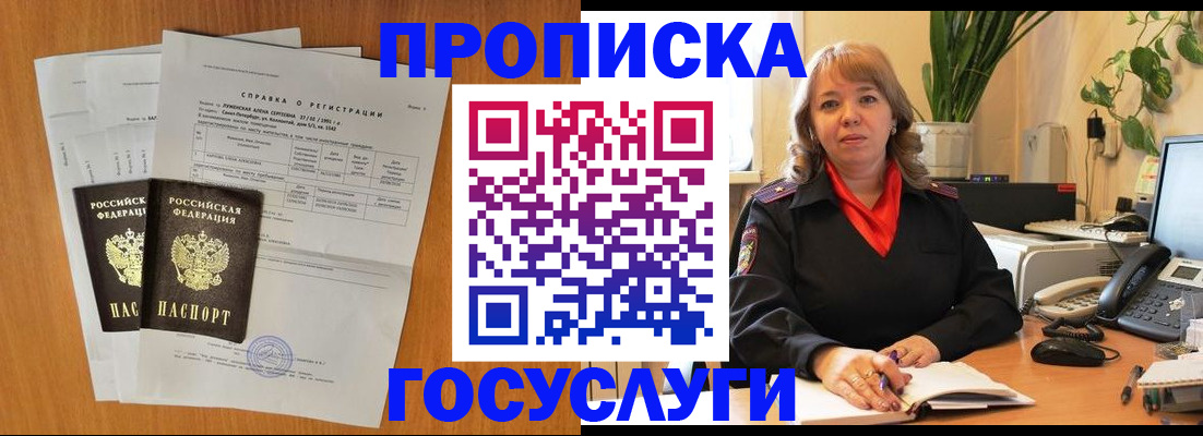 временная регистрация собственник в Сахалинской области