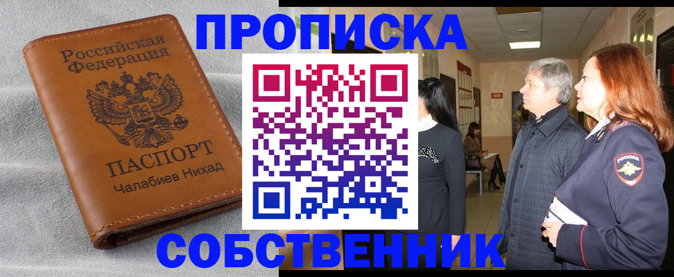 временная прописка в Сахалинской области